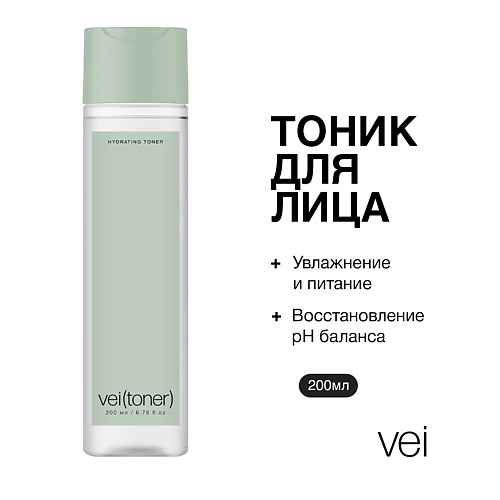 VEI Тоник для лица увлажняющий 200 #1