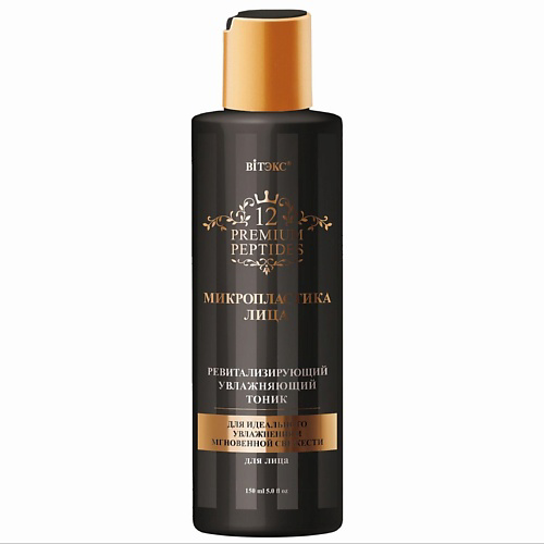 ВИТЭКС Тоник для лица ревитализирующий увлажняющий 12 Premium Peptides Микропластика лица 150 #1