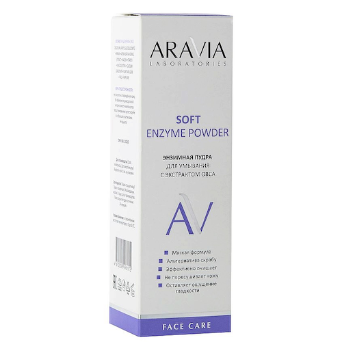 ARAVIA LABORATORIES Энзимная пудра для умывания с экстрактом овса Soft Enzyme Powder 150 #1