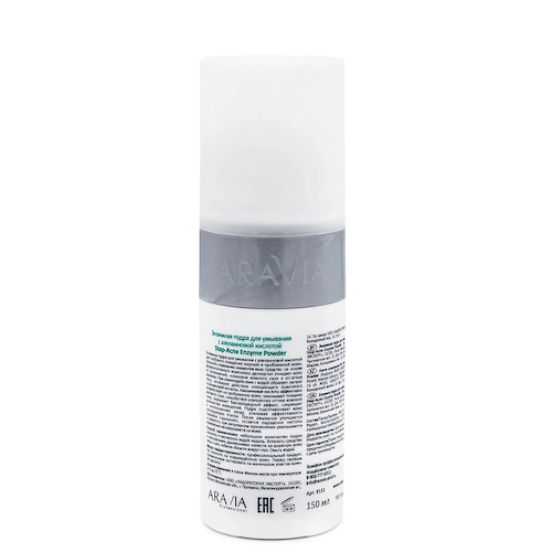 ARAVIA PROFESSIONAL Энзимная пудра для умывания с азелаиновой кислотой Stop-Acne Enzyme Powder 150 #1