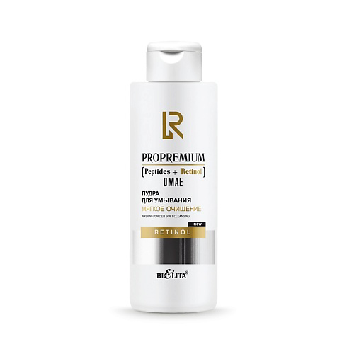 БЕЛИТА Пудра для умывания "Мягкое очищение" ProPremium.Peptides+ 100 #1