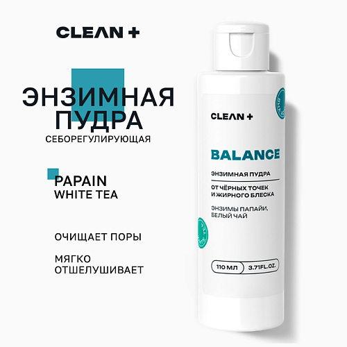 CLEAN+ Энзимная пудра BALANCE 110 #1