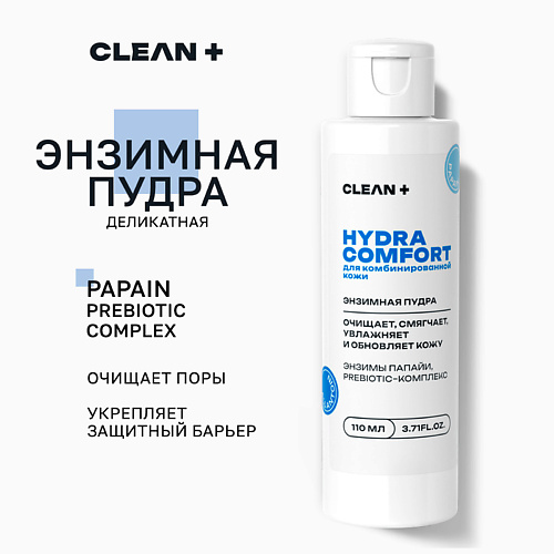CLEAN+ Энзимная пудра HYDRA COMFORT 110 #1