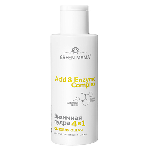 GREEN MAMA Энзимная пудра для лица, тела и кожи головы Acid & Enzyme Complex 100 #1