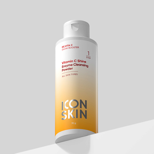ICON SKIN Энзимная пудра для умывания VITAMIN C SHINE 75 #1