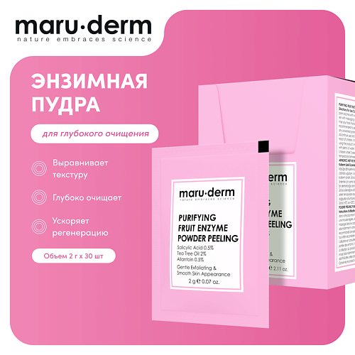 MARU∙DERM Энзимная пудра для глубокого очищения пор Purifying Fruit Enzyme Powder Peeling 60 #1