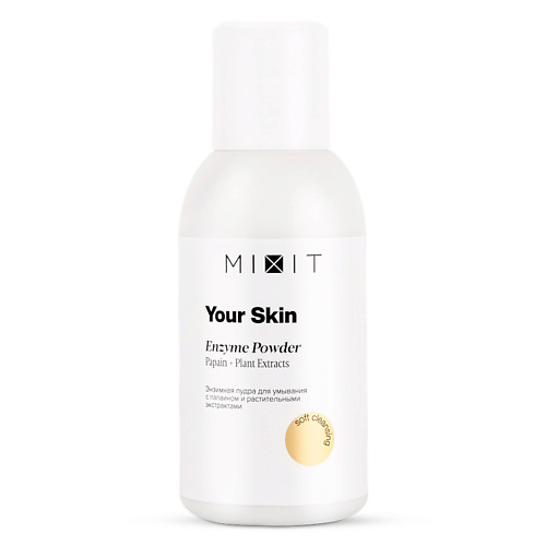 MIXIT Энзимная пудра для умывания с папаином и растительными экстрактами Your Skin 75 #1