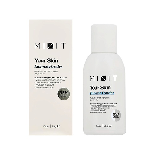 MIXIT Энзимная пудра для умывания YOUR SKIN с папаином и растительными экстрактами (очищающая) 75 #1
