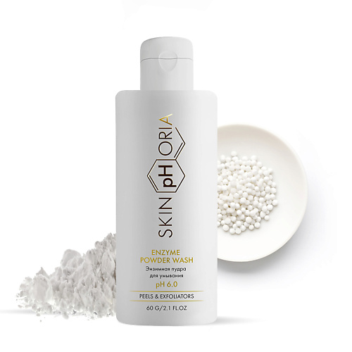 SKINPHORIA Пудра для умывания энзимная Enzyme Powder Wash 60 #1