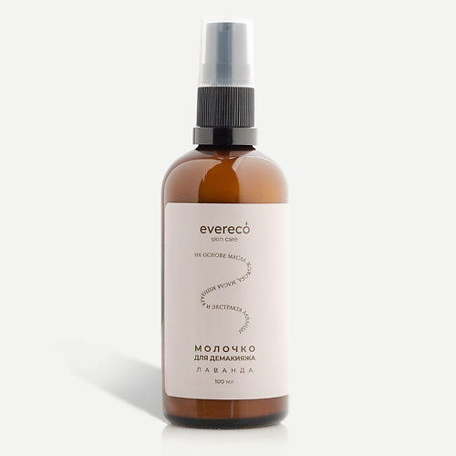 EVERECO SKIN CARE Молочко для снятия макияжа Лаванда 100 #1