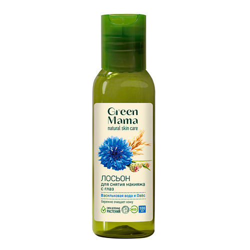 GREEN MAMA Лосьон для снятия макияжа с глаз "Васильковая вода и овес" Natural Skin Care 100 #1