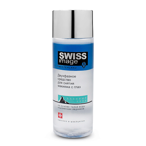 SWISS IMAGE Двухфазное средство для снятия макияжа с глаз 150 #1