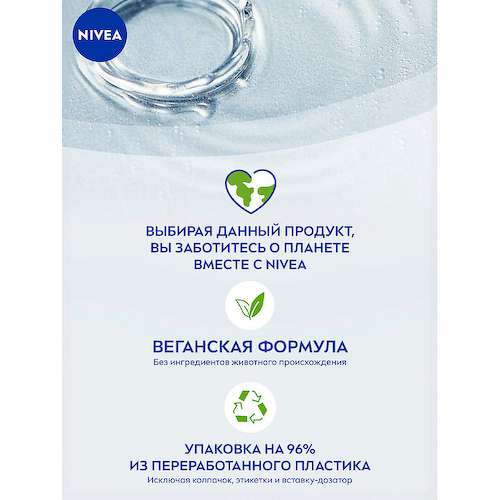 NIVEA Средство для удаления макияжа с глаз Двойной эффект 125 #1
