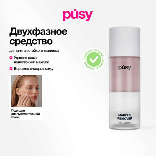 PUSY Двухфазное средство для снятия макияжа 100 #1