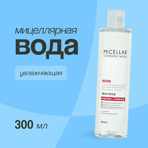 A'PIEU Мицеллярная вода увлажняющая 300 #1