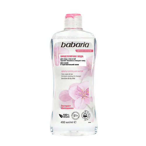 BABARIA Мягкая Мицеллярная вода 400 #1