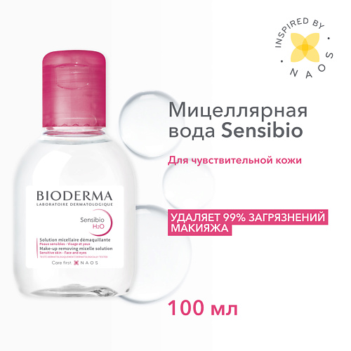 BIODERMA Мицеллярная вода для очищения нормальной и чувствительной кожи лица Sensibio H2O 100 #1
