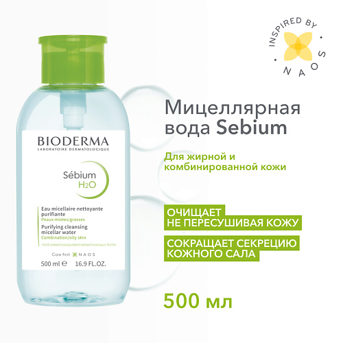 BIODERMA Мицеллярная вода очищающая для жирной и проблемной кожи лица Sebium H2O (помпа) 500 #1