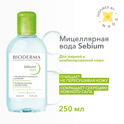 BIODERMA Мицеллярная вода очищающая для жирной и проблемной кожи лица Sebium H2O 250 #1
