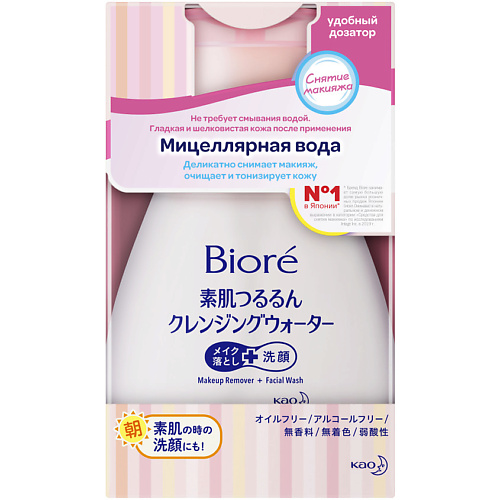BIORE Мицеллярная вода Makeup Remover + Facial Wash 320 #1