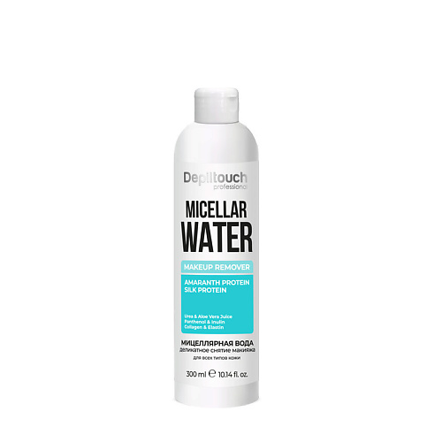 DEPILTOUCH PROFESSIONAL Мицеллярная вода для деликатного снятия макияжа MakeUp Remover Micellar Water 300 #1