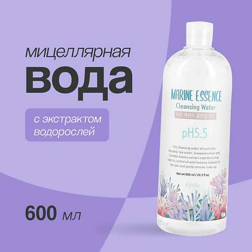 ESFOLIO Мицеллярная вода с экстрактами водорослей и центеллы азиатской (увлажняющая) 600 #1