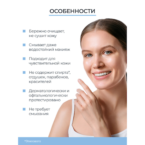 EUCERIN Мицеллярная вода 3в1 DermatoCLEAN [Hyaluron] 400 #1