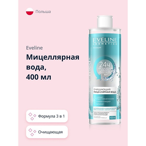 EVELINE Мицеллярная вода FACEMED+ 400 #1