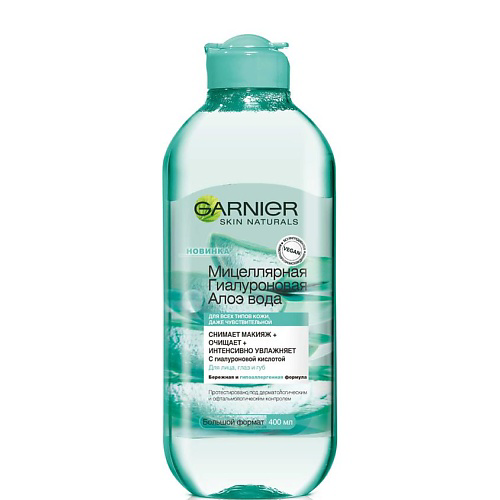 GARNIER Мицеллярная Гиалуроновая Алоэ Вода Skin Naturals 400 #1