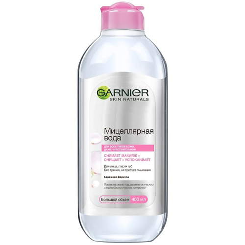 GARNIER Мицеллярная вода 3 в 1 с глицерином и П-анисовой кислотой, для всех типов кожи Skin Naturals 400 #1