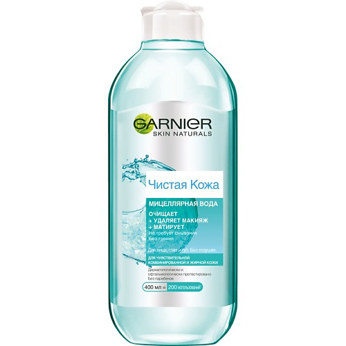 GARNIER Мицеллярная вода для снятия макияжа, очищения кожи и матирующего эффекта, для чувствительной жирной и комбинированной кожи "Чистая Кожа" Skin Naturals 400 #1