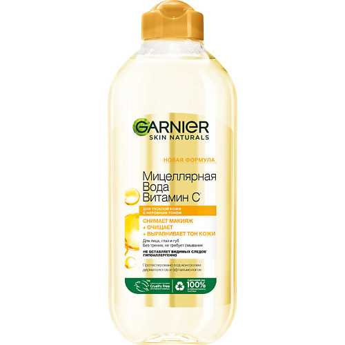 GARNIER Мицеллярная вода очищающая "Витамин С", для всех типов кожи Skin Naturals 400 #1
