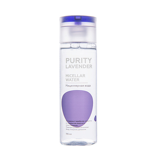 ЛЭТУАЛЬ Мицеллярная вода для снятия макияжа PURITY LAVENDER Micellar water 195 #1