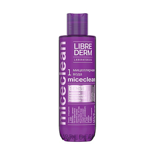 LIBREDERM Мицеллярная вода для нормальной и чувствительной кожи Miceclean Sense 200 #1