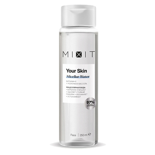 MIXIT Мицеллярная вода с витамином Е Your Skin Micellar Water 250 #1