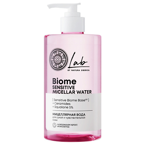 NATURA SIBERICA Мицеллярная вода для сухой и чувствительной кожи Lab Biome 150 #1