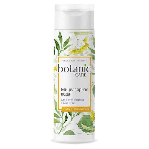 NICOLE LABORATORY Botanic Care Мицеллярная вода для снятия макияжа с лица и глаз 200 #1