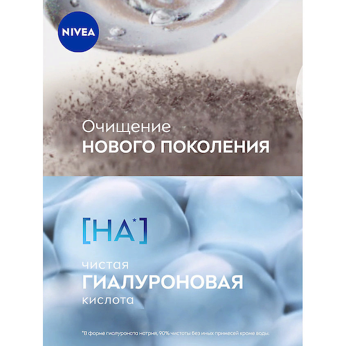 NIVEA Гиалуроновая мицеллярная вода Make Up Expert 400 #1