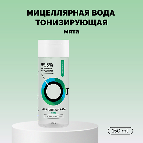 ONME Мицеллярная вода «Тонизирующая» с мятой 150 #1
