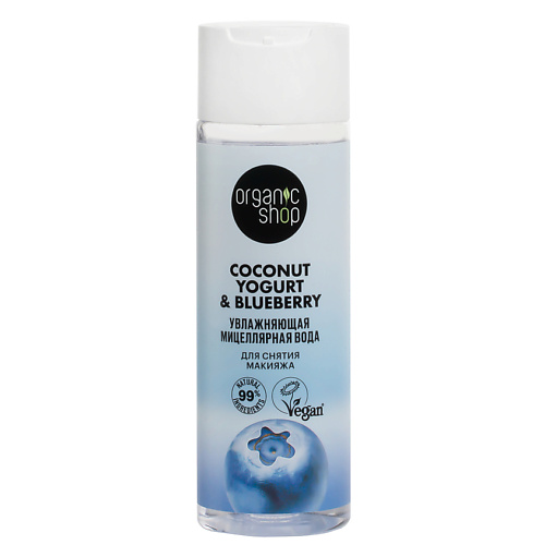 ORGANIC SHOP Мицеллярная вода для снятия макияжа "Увлажняющая" Coconut yogurt 200 #1