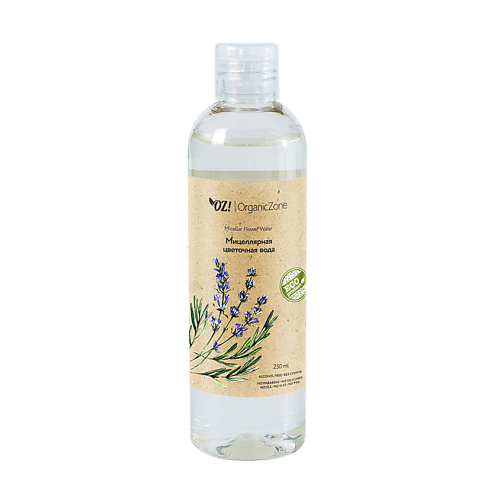 OZ! ORGANICZONE Мицеллярная вода 250 #1