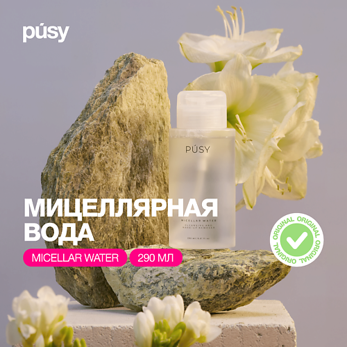 PUSY Мицеллярная вода уходовая для лица 290 #1