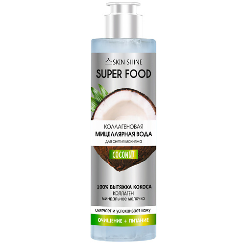 SKINSHINE Super Food Коллагеновая мицеллярная вода для снятия макияжа 250 #1