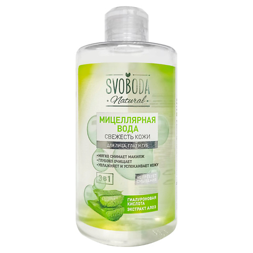 СВОБОДА Мицеллярная вода Natural Свежесть кожи 430 #1