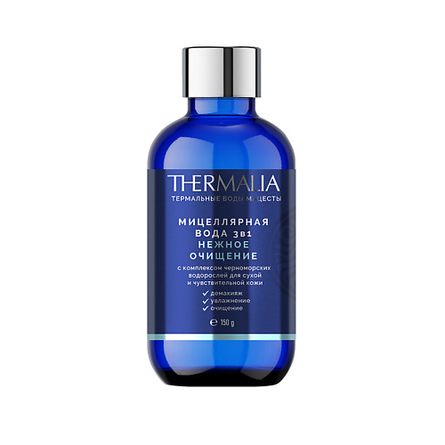 TERRA THERMALIA Мицелярная вода Нежное очищение с комплексом водорослей 150 #1
