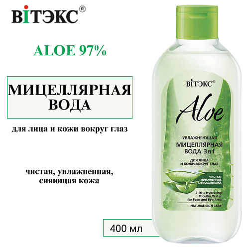 ВИТЭКС Мицеллярная вода для лица и кожи вокруг глаз Увлажняющая 3в1 ALOE 97% 400 #1