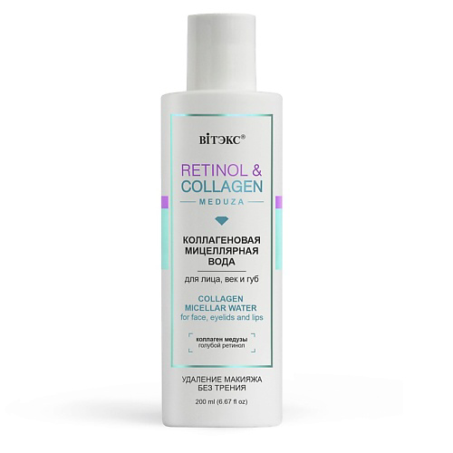 ВИТЭКС Мицеллярная вода коллагеновая для лица век и губ RETINOL&COLLAGEN meduza 200 #1