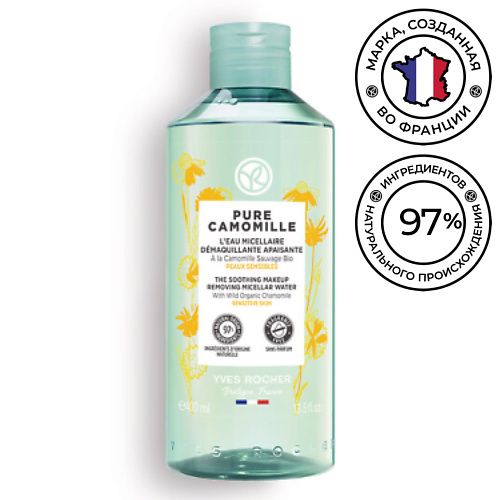YVES ROCHER Мицеллярная вода для снятия макияжа успокаивающая c Ромашкой БИО 400 #1