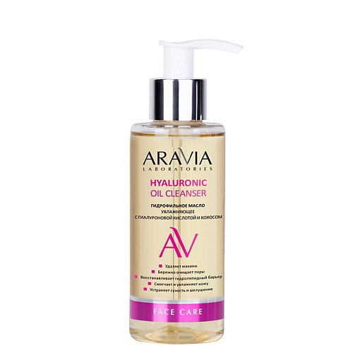 ARAVIA LABORATORIES Гидрофильное масло увлажняющее с гиалуроновой кислотой и кокосом Hyaluronic Oil Cleanser 150 #1