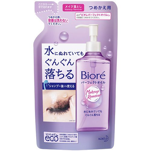BIORE Гидрофильное масло Make Up Remover 210 #1